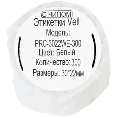 Этикет-лента Vell для Puty Q20 с чипом 30ммх22мм бел.300шт (PRC-3022WE-300)