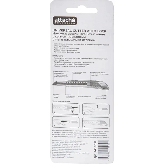 Нож универсальный Attache Selection 9мм,метал.напр.,алюм.корпус,Auto lock