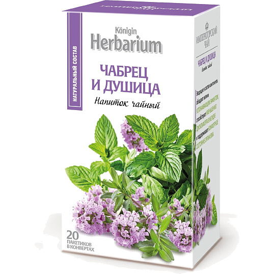 Чайный напиток Konigin Herbarium Чабрец и душица пакет в конверт 1,5гx20шт