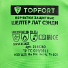 Перчатки TOPFORT КЩС МБС нейл. с дв. Лат. Обл. Шелдер Лат Сэнди р. 11