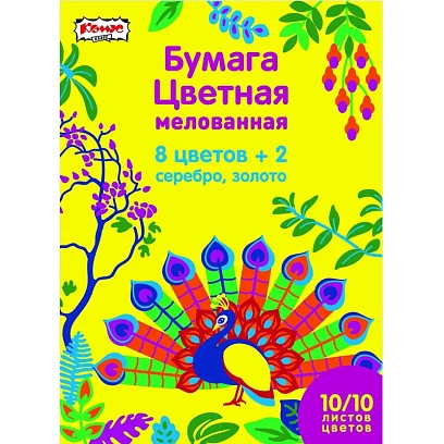 Бумага цветная №1School, 10л, 8цв+серебр/золото, А4, Живая природа, мелован