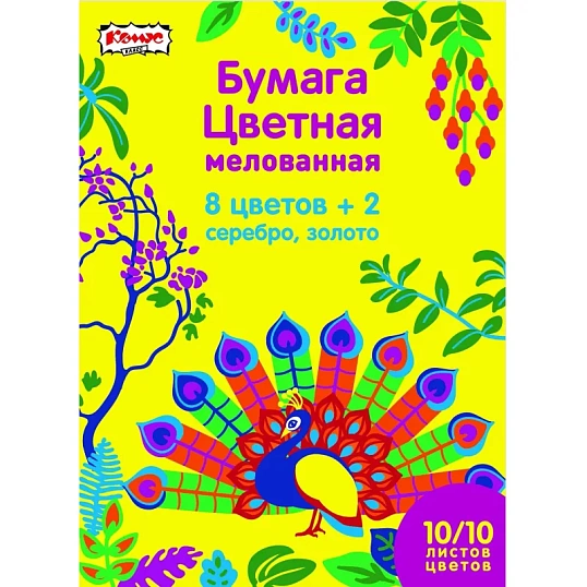 Бумага цветная №1School, 10л, 8цв+серебр/золото, А4, Живая природа, мелован