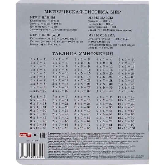 Тетрадь клетка 12л. Мультяшные домашние животные, ассорти, 12-4280