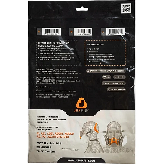 Полумаска Jeta Safety 6500 размер М (артикул производителя 6500)