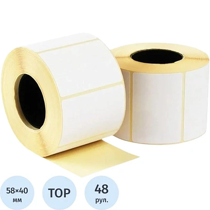 Термоэтикетки ТОП 58х40, 700шт/рул, вт.40, 48 рул/уп