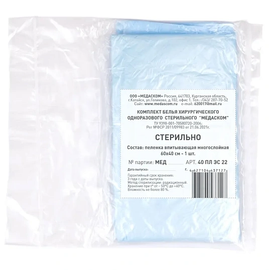 Пеленки впитывающие стерил. 40 ПЛ ЭС 22 К 60х40см, , 1шт