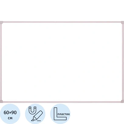 Доска магнитно-маркерная Attache Economy Classic 60х90(BW-PL69)ПВХ профиль