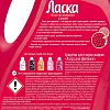 Жидкое средство для стирки Ласка для цветного 3л