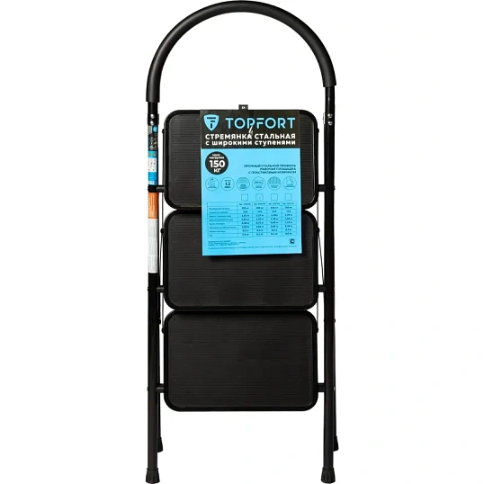 Стремянка стул c широкими ступенями Topfort, 3 ст