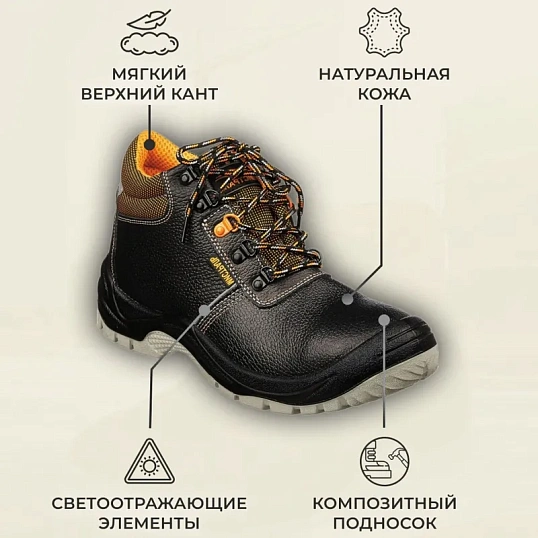 Ботинки Мистраль ULTRA ПУ/ТПУ с ПП и АС р.37 (119852)