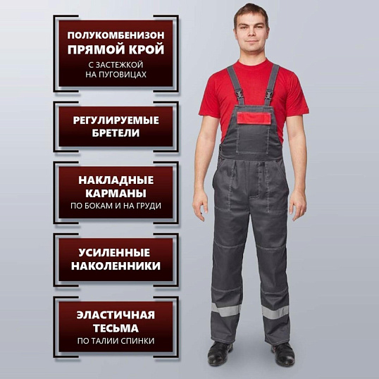 Костюм летний муж. л20-КПК сер/красн (р.68-70) 194-200 (Арсенал-СП)
