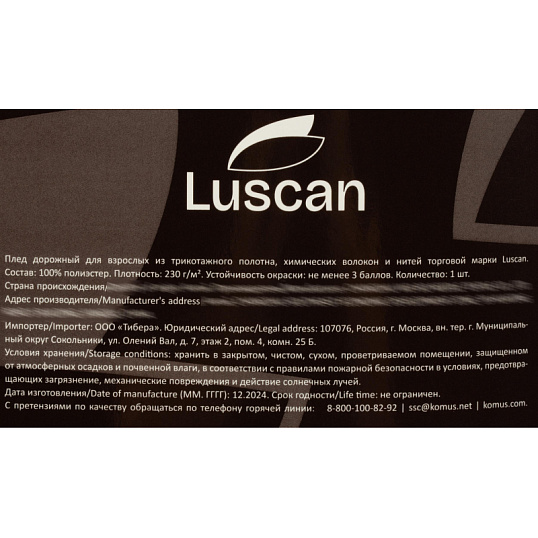 Плед микрофибра Luscan, фактура синий 200х220