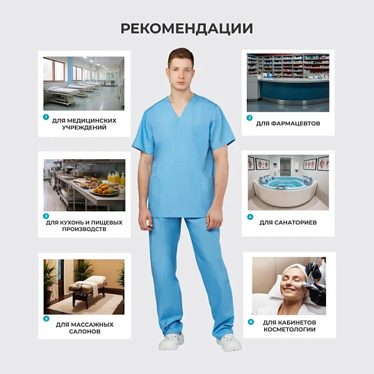 Костюм хирурга универс./м05-КБР,цв.глб. (р.60-62) р.170-176