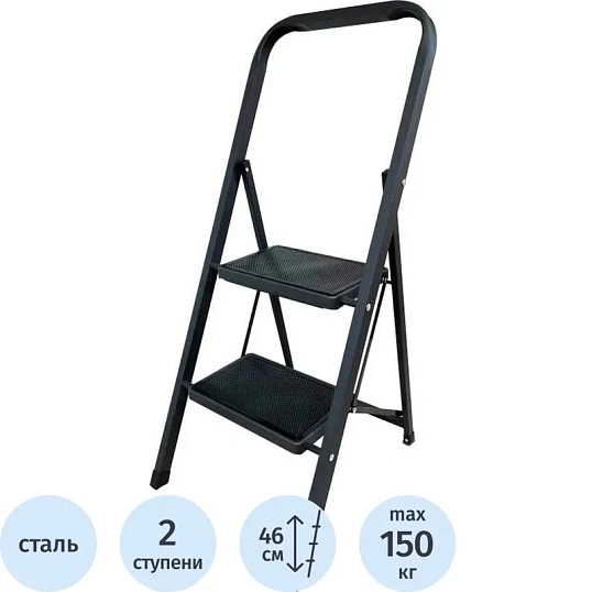 Стремянка стальная 2 ступени МК 802С, ALUMET