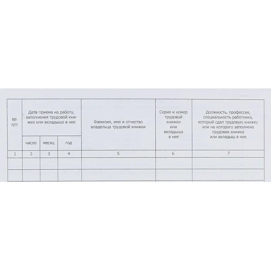 Книга учета движения трудовых книжек и вкладышей А4 32л карт.в облож, офсет