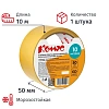 Клейкая лента двусторонняя Комус 50мм х 10м (полипропилен)