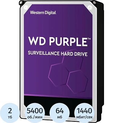 Жесткий диск WD Purple 2TB 3.5 (WD23PURZ)