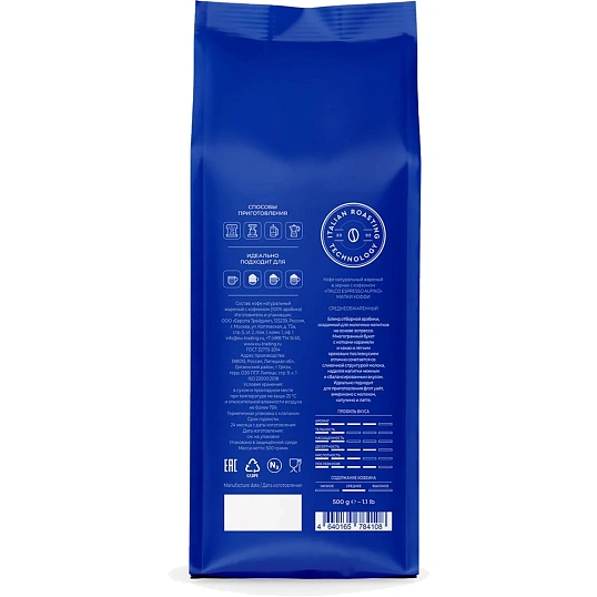 Кофе в зернах жареный Italco Milky Coffee, в/у, 500г