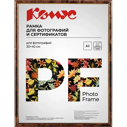 Рамка А3 30x40см Комус/ATTACHE пластиковый багет 14мм коричневая/золотистая