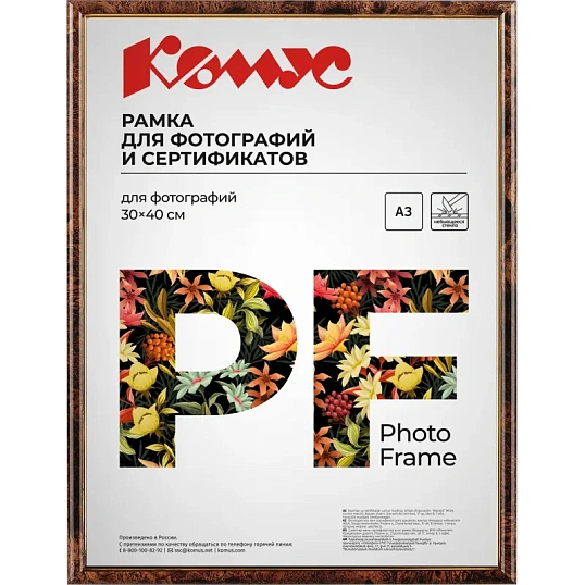 Рамка А3 30x40см Комус/ATTACHE пластиковый багет 14мм коричневая/золотистая