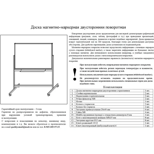 Доска магнитно-маркерная Attache Twist 100х120 лак вращ., на роликах Россия