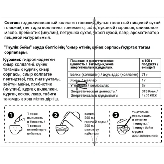 Бульон Круглые сутки костный говяжий в стиках, 15 саше по 5г