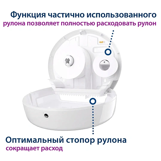 Диспенсер для туалетной бумаги Tork Т2 в мини рул.555000 белый