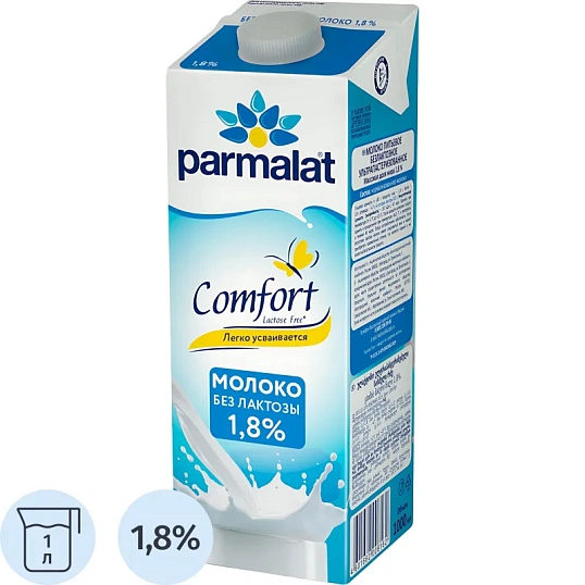Молоко Parmalat ультрапастеризованное, безлактозное 1,8%, 1л