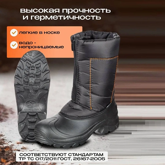 Сапоги мужские цв.черный мод. 121 (р.42) ЭВА утепленные