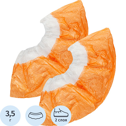 Бахилы н/с, п/э 2х слойн, 3,5г, ПНД-8/8/1р-Б-Ор, бело-оранжевые, 50пар/уп