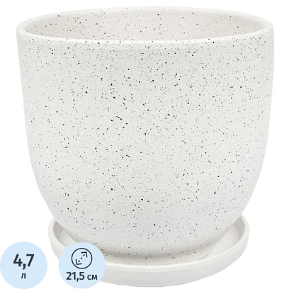 Горшок керамический Терраццо с подстав.,4,7л.,Д215 Ш215 В200,белый,BH-93-3
