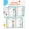 Энциклопедия детская  Животные МС14323