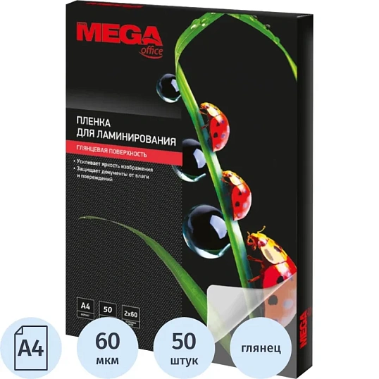 Пленка для ламинирования Promega office А4, 60мкм 50шт/уп