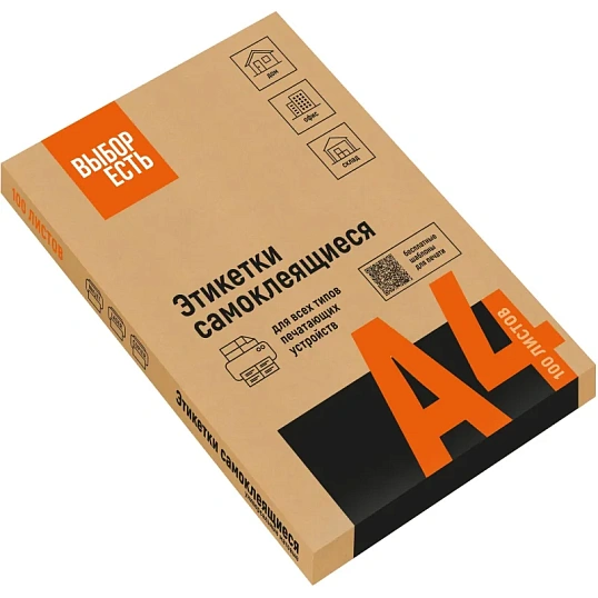 Этикетки самоклеящиеся Выбор есть 70х57мм белая, 15шт на лист А4, 100л/уп