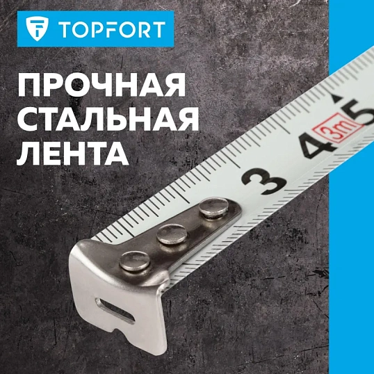 Рулетка TOPFORT BASIC 3мх16мм, пласт корпус, 2 стопора