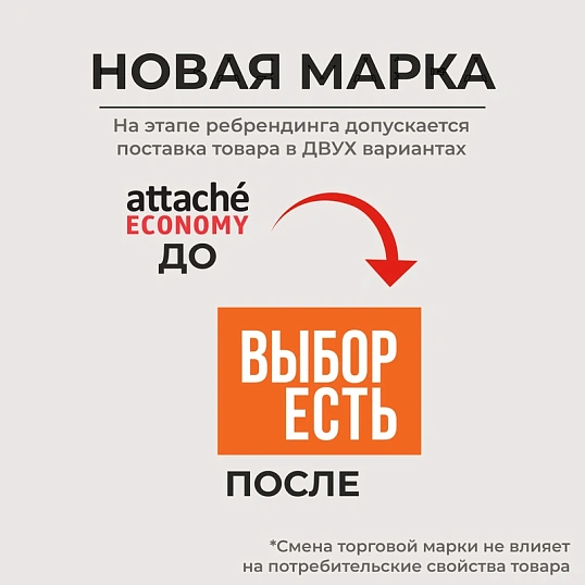 Файл-вкладыш Attache Economy А4, рифленые, 25мкм, 100шт/уп