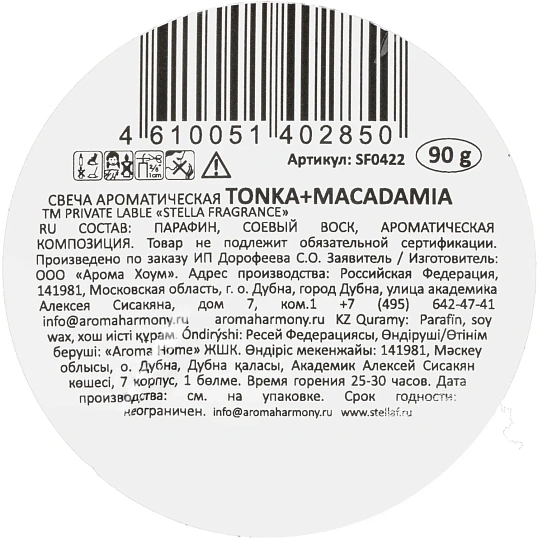 Свеча ST TONKA MACADAMIA 90 гр. SF0422