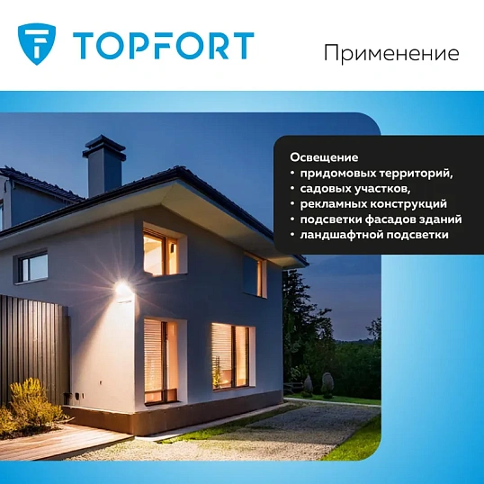 Прожектор светодиодный TOPFORT LED FL 150W 6500K IP65