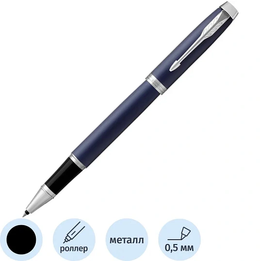 Роллер PARKER IM BLUE CT тонкая черный 1931661