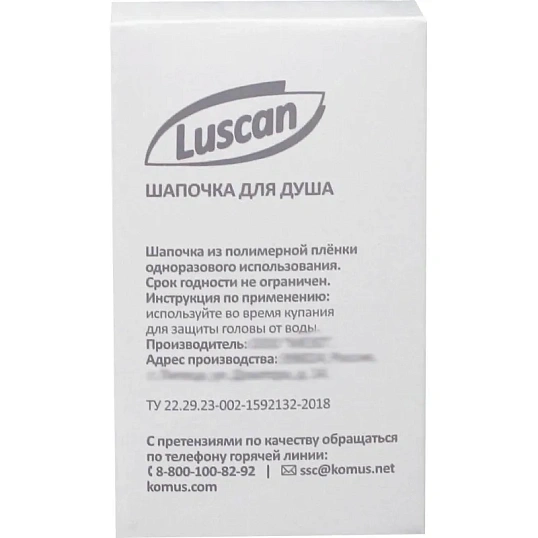 Шапочка для душа Luscan Body care картон, 250шт/уп