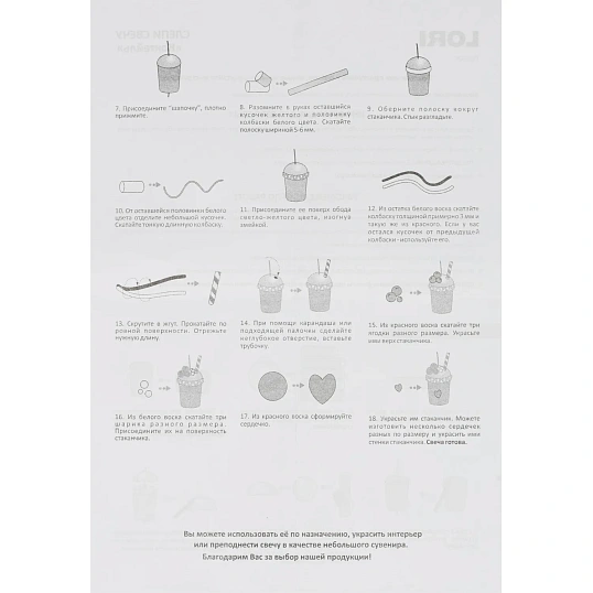 Набор для изготовления Слепи свечу Коктейль, Пз/С-031