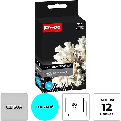 Картридж струйный Комус 711 CZ130A гол. для HPDesignJetT120/T520