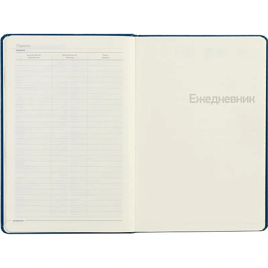Ежедневник недатированный синий, MEGAPOLIS А5, 142х214мм,320стр.3-281/01