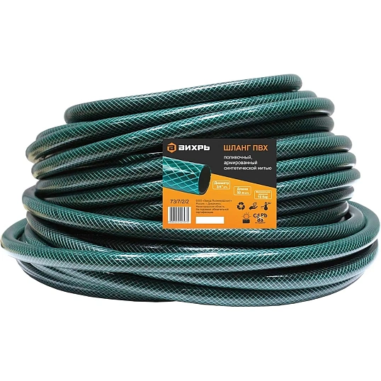Шланг поливочный,трехслойный армированный 3/4, 50м Вихрь 73/7/2/2
