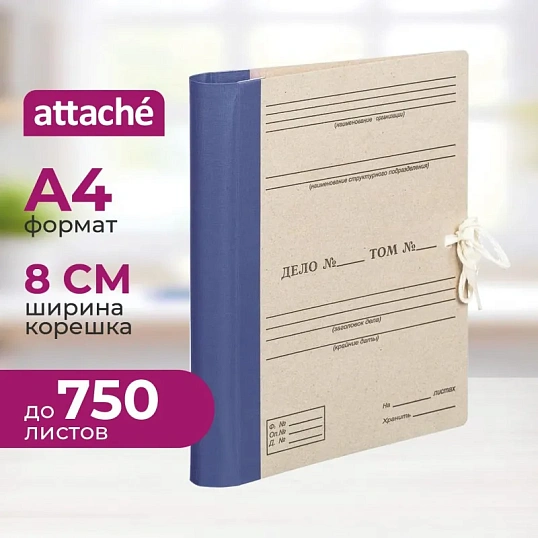 Папка архивная Attache на завязках с гребешками 80мм синий цв
