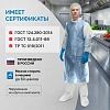 Фартук одноразовый HACCPERPolytex в рулоне синий 20мкм, 6 рул/кор 125752-20