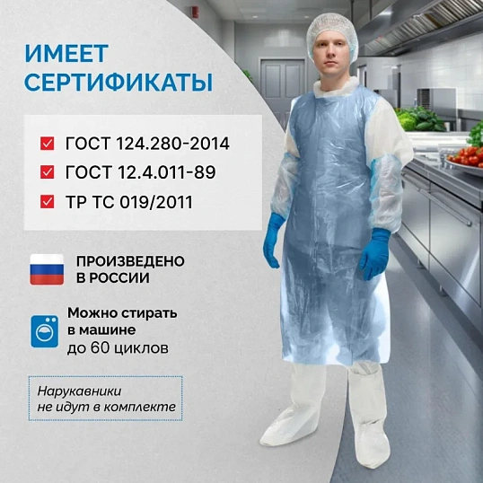 Фартук одноразовый HACCPERPolytex в рулоне синий 20мкм, 6 рул/кор 125752-20