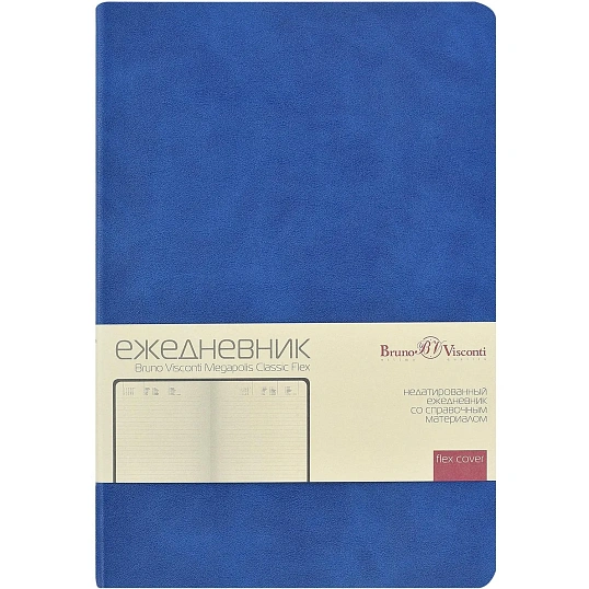 Ежедневник недатированный А5 MEGAPOLIS CLASSIC FLEX СИНИЙ, 3-788/02
