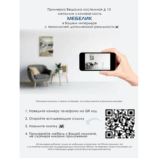 Вешалка ME_костюмная D10 металлик/слоновая кость