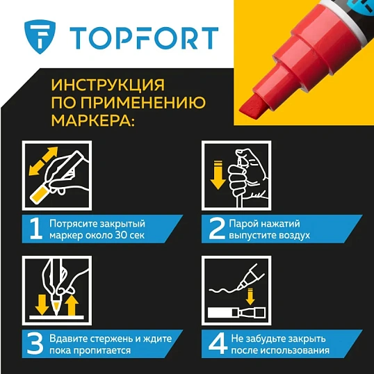 Маркер лаковый TOPFORT Industrial 8 мм красный